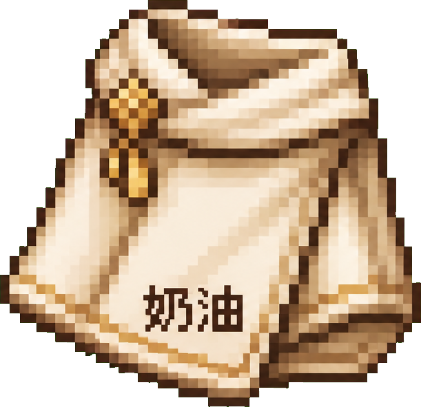 奶油